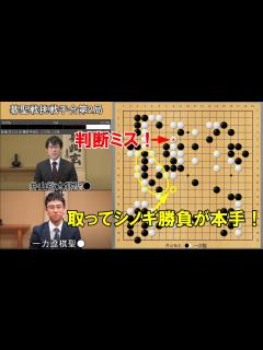 [x]井山裕太碁聖VS一力遼棋聖 碁聖戦挑戦手合第2局 - YouTube
