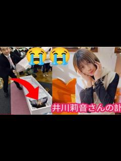 [x]井川瑠音さん死去 31歳 『水ダウ』名探偵津田企画でも活躍 /井川莉音さんの訃報 / 井川リオンはもういない - YouTube