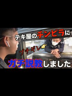 [x]屋台のチンピラにガチ説教したら喧嘩になった - YouTube