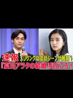 [x]柳楽優弥、豪華差し入れで現場を一変させたその理由！ #柳楽優弥, #黒島結菜, #夏目アラタの結婚, #堤幸彦監督, #映画舞台挨拶 ...