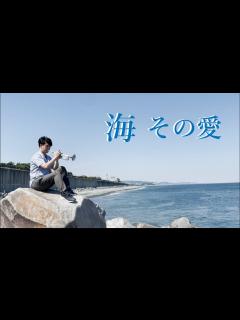 [x]海 その愛/加山雄三 - YouTube