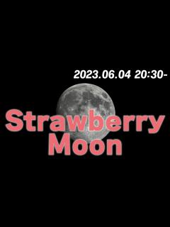 [x]2023年6月4日 6月の満月（ストロベリームーン）中継 - YouTube