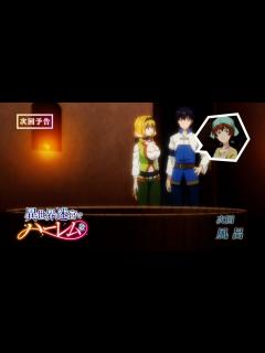 [x]TVアニメ「異世界迷宮でハーレムを」第9話予告 - YouTube