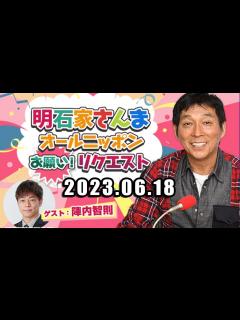 [x]【壮絶な人生】明石家さんま物語 | 笑顔の奥に隠された真実 | - YouTube