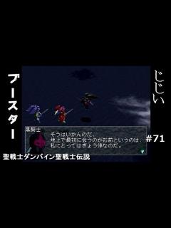 [x]聖戦士ダンバイン聖戦士伝説第71回目 - YouTube