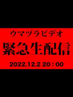 [x]緊急のお知らせ【生配信】 - YouTube