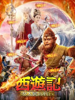 [x]🐵 西游记 65-68 (西遊記 | Journey to the West) | 孫悟空 | 孙悟空 | Chinese Stories ...