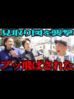 [x]見取り図を襲ったら返り討ちに遭いました【重大発表あります
