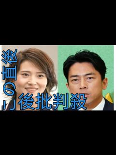 [x]金子恵美氏 自民党の選対委員長・小泉進次郎氏に「違うんですよ、進次郎さん！あのね…」 - YouTube