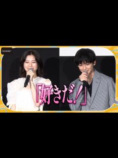 [x]高橋文哉、桜田ひよりと胸キュン対決 「“好きだ！”って言うゲーム」に挑戦するも… 映画「交換ウソ日記」舞台あいさつ - YouTube