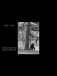 [x]가만히 (내 딸 서영이OST) - 고유진(플라워) (가사ㅇ) 2012 - YouTube
