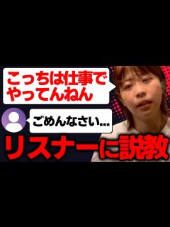 [x]意味不明なメールを送ったリスナーに直接電話をかけて説教する加納【Aマッソラジオ切り抜き