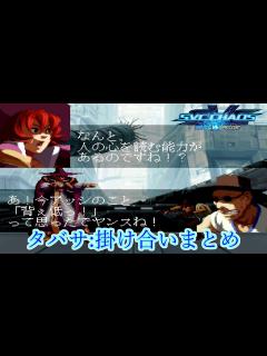 [x]SNK vs. Capcom: SVC Chaos タバサ 掛け合いまとめ 1080p/60fps - YouTube