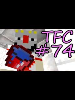 [x]生きる。＃74【TFC実況