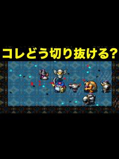 [x]コレはキツすぎるwww【トルネコ2 実況014】 - YouTube