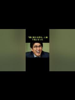[x]とんねるず石橋貴明が婚姻届を渡す 都内勤務30歳の美人インストラクター#shorts - YouTube
