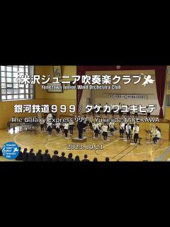 [x]銀河鉄道999 / タケカワユキヒデ The Galaxy Express 999 / Yukihide TAKEKAWA - YouTube