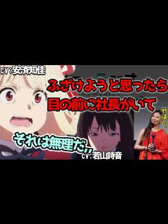 [x]声優アワードのスピーチでふざけたかった安済知佳 ＃安済知佳 ＃若山詩音 ＃声優 - YouTube