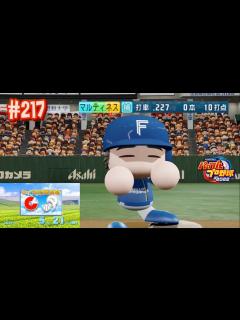 [x]# 217【パワプロ 2027シーズン 巨人でペナント】 - YouTube