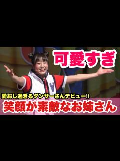 [x]【神ダンサー】激カワお姉さんメインのジャンボリミッキー！ - YouTube