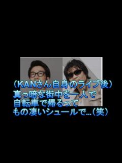 [x]KAN『ひとりで自転車で帰るってもの凄いシュールで（笑）』スターダスト☆レビュー根本要 ＠WABISABIナイト - YouTube