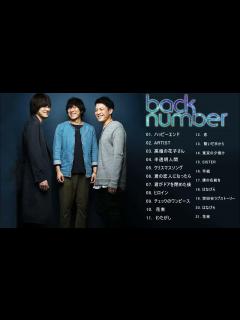 [x]Back Number バックナンバー おすすめの名曲 ♪♪ バックナンバー ベストヒットメドレー 2021 ♪ Best Songs of ...