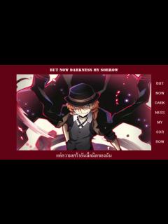 [x]Bungo Stray Dogs Character Song - DARKNESS MY SORROW [ Thai Lyrics ...