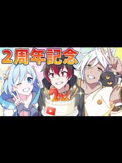 [x]混血のカレコレ2周年記念動画【漫画