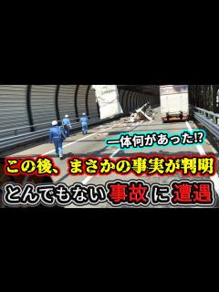 [x]7月④ とんでもない事故に遭遇！判明したまさかの原因とは⁉ etc. 日本のドラレコ映像まとめ【交通安全・危険予知トレーニング ...