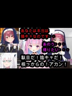 [x]あくたんの挑戦！！フブキングとの会話は1分持つのか？【湊あくあ/宝鐘マリン/白上フブキ/湊あくあ生放送/ホロライブ切り抜き/hololive ...