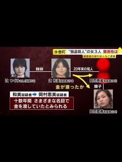 [x]“強盗殺人”逮捕の女3人 被害者の妹“10数年間、金を渡していた” 知人親子“大金使った形跡” 福岡 (23/08/21 17:45 ...
