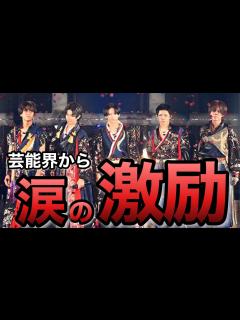 [x]脱退後もタレントやアーティストから応援の声！優里 田村淳 GLAYJIRO 猪狩蒼弥 浮所飛貴 橋本じゅん【King ...