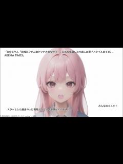 [x]あのちゃん「肩幅ガンダム級ケツデカ女なので…」お尻を強調した写真に反響「スタイル良すぎ」. ABEMA TIMES、その他 - YouTube