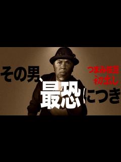 [x]霊感が強過ぎる「つまみ枝豆」が怒涛の初出し連発！…次々と現れる幽霊の「思い」とは - YouTube
