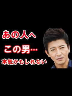 [x]「グループ再結成の可能性へ前進！？」木村拓哉がSMAPメンバーと飯島三智氏へメッセージを送った - YouTube