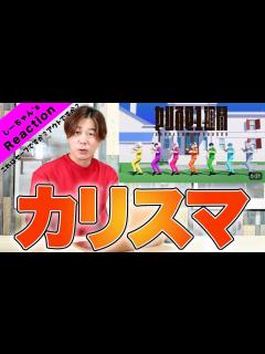 [x]【七人のカリスマ】カリスマ1週間見たらさらにカリスマ大好きになったwww - YouTube