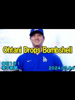 [x]【大谷翔平が電撃結婚発表、SNS投稿で】Shohei Ohtani Drops Marriage Bombshell on Social ...