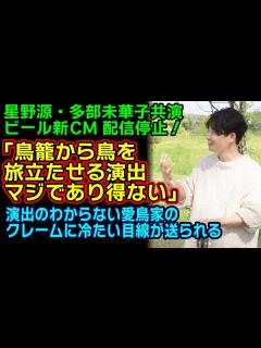 [x]多部未華子＆星野源 出演「淡麗グリーンラベル」新TVCM 星野源が楽曲「不思議」の弾き語りアレンジを披露 - YouTube