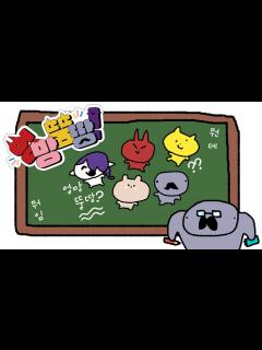 [x]엉망뚱땅이 누구? - YouTube