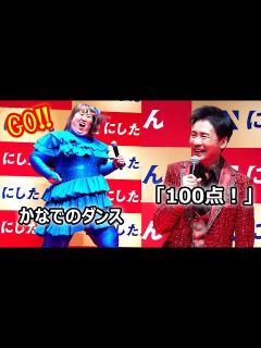 [x]3時のヒロイン・かなで、郷ひろみに得意のダンスを披露！（にしたんクリニック新CM発表会／郷ひろみ 3時のヒロイン;福田麻貴 かなで ...