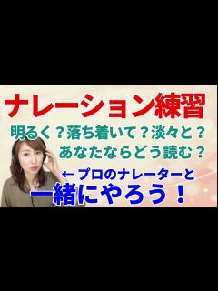 [x]【一緒にやろう】一文ずつ練習！ナレーション読み方の参考に - YouTube