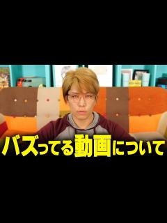 [x]お騒がせしている件について、自分の口からお話させてください。 - YouTube