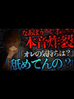 [x]あまりにもとんでもない内容「もうやりたくない」と本音をぶちまけるなあぼう..※大人気相談凸待ちが消滅した理由が明らかに…【なあぼう ...