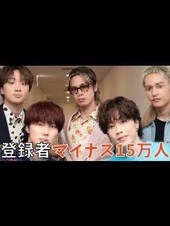 [x]コムドットの登録者減少が止まらない。。。 - YouTube