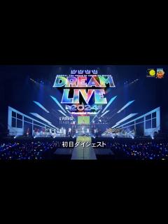[x]【公演ダイジェスト】ミュージカル『テニスの王子様』4thシーズン Dream Live 2024 ～Memorial Match～ - YouTube