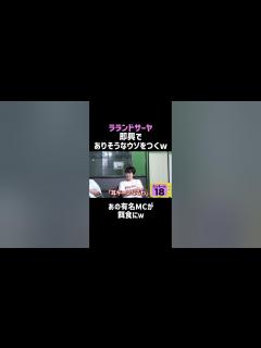 [x]【ラランドサーヤ】即興で完璧なウソをつく女／佐久間宣行のNOBROCK TV #shorts - YouTube