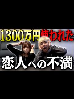 [x]視聴者に"恋人の日頃の不満"集めたらヤバいやつ多すぎww - YouTube