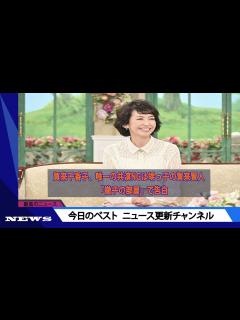 [x]賀来千香子、唯一の共演NGは甥っ子の賀来賢人 『徹子の部屋』で告白 | ニュース 2023年11月07日 | #話題のニュース - YouTube