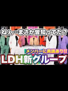 [x]新グループメンバーに異議あるから語る！！ - YouTube