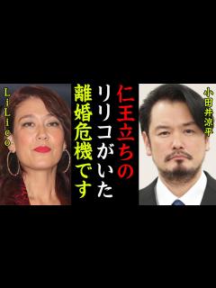 [x]小田井涼平が純烈を脱退した真の理由がヤバすぎた…LiLiCoの妊娠中に極秘離婚の真相に言葉を失う…衝撃の生い立ちに驚きを隠せない… - YouTube